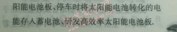 2014年實(shí)驗(yàn)班提優(yōu)訓(xùn)練九年級(jí)物理下冊(cè)人教版 4