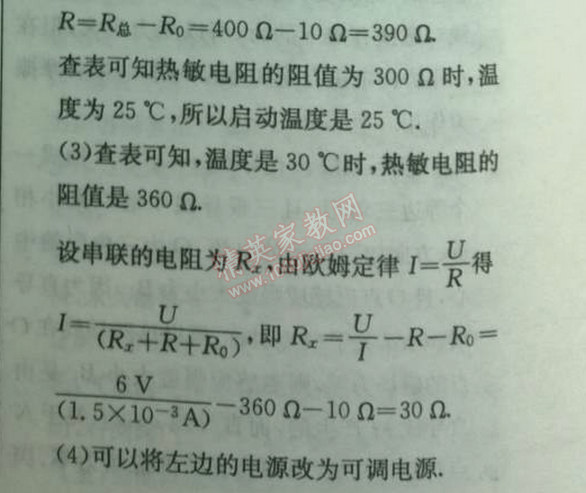 2014年實驗班提優(yōu)訓練九年級物理下冊人教版 第二十章綜合測評卷