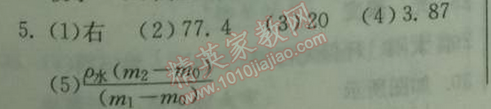 2014年實(shí)驗(yàn)班提優(yōu)訓(xùn)練九年級(jí)物理下冊(cè)人教版 第二十二章綜合測(cè)評(píng)