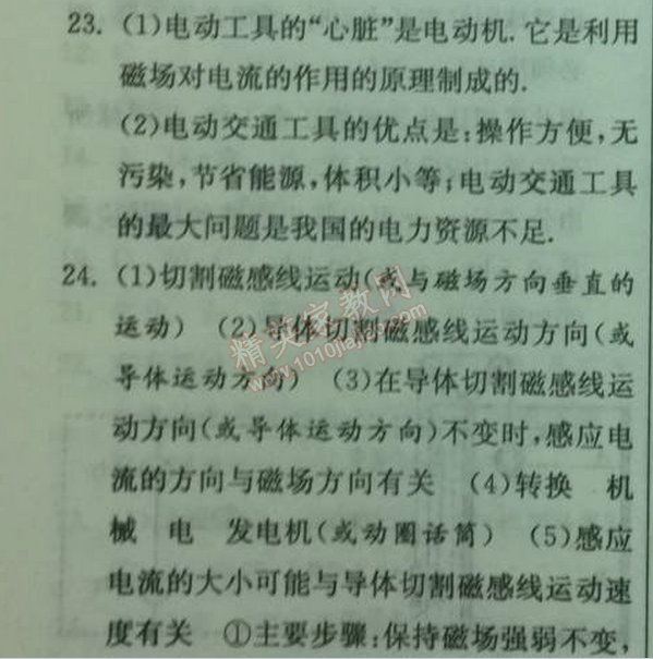 2014年實(shí)驗(yàn)班提優(yōu)訓(xùn)練九年級物理下冊人教版 第二十章綜合測評卷