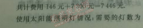 2014年實(shí)驗(yàn)班提優(yōu)訓(xùn)練九年級(jí)物理下冊(cè)人教版 4