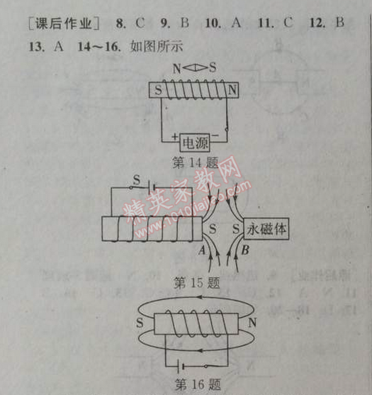 2014年通城學(xué)典課時(shí)作業(yè)本九年級(jí)物理全一冊(cè)人教版 3