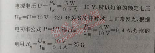 2014年通城學(xué)典課時(shí)作業(yè)本九年級(jí)物理全一冊(cè)人教版 4