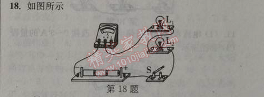 2014年通城學(xué)典課時(shí)作業(yè)本九年級(jí)物理全一冊(cè)人教版 5