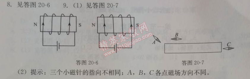 2014年學習探究診斷九年級物理上冊人教版 第二節(jié)