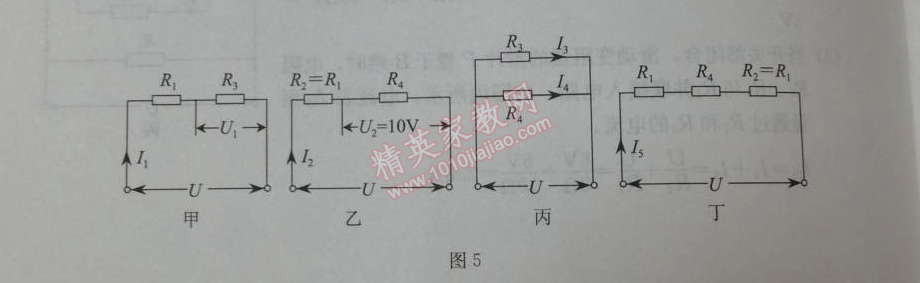 2014年学习探究诊断九年级物理下册人教版 西城区九年级物理下册试题三