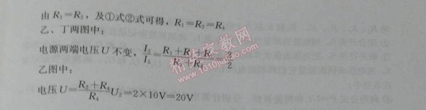 2014年学习探究诊断九年级物理下册人教版 西城区九年级物理下册试题三