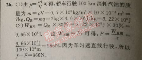 2014年原創(chuàng)新課堂九年級(jí)物理上冊(cè)人教版 期中綜合測(cè)試題