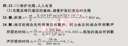 2015年綜合應(yīng)用創(chuàng)新題典中點(diǎn)九年級物理下冊人教版 第二十一章達(dá)標(biāo)檢測卷