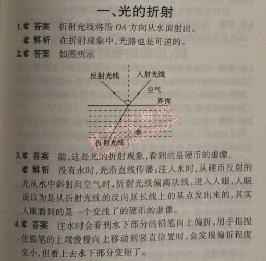 課本蘇科版八年級物理上冊 1