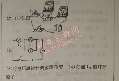 2015年期末寒假提優(yōu)計(jì)劃九年級(jí)物理國(guó)標(biāo)蘇科版 計(jì)劃21