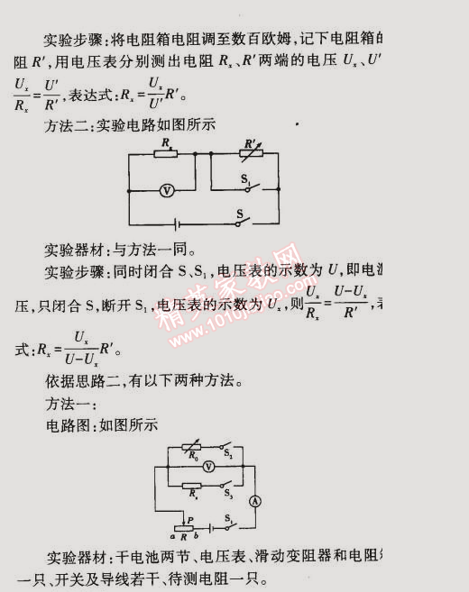 課本蘇科版九年級(jí)物理上冊(cè) 四