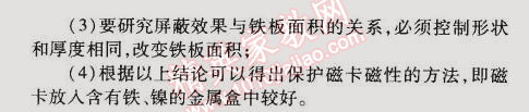 2014年5年中考3年模擬初中物理九年級(jí)全一冊(cè)蘇科版 第一節(jié)