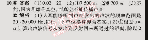 2014年5年中考3年模擬初中物理九年級全一冊蘇科版 第二節(jié)