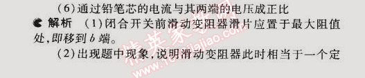 2014年5年中考3年模擬初中物理九年級(jí)全一冊(cè)蘇科版 第三節(jié)