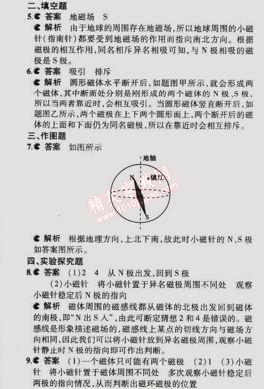 2014年5年中考3年模擬初中物理九年級(jí)全一冊(cè)蘇科版 第一節(jié)