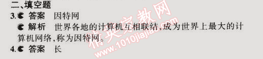 2014年5年中考3年模擬初中物理九年級全一冊蘇科版 第三節(jié)