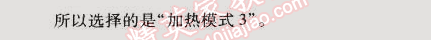 2014年5年中考3年模擬初中物理九年級(jí)全一冊(cè)蘇科版 本章檢測(cè)