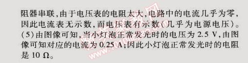 2014年5年中考3年模擬初中物理九年級(jí)全一冊(cè)蘇科版 第四節(jié)