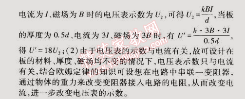 2014年5年中考3年模擬初中物理九年級全一冊蘇科版 第三節(jié)