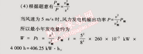 2014年5年中考3年模擬初中物理九年級全一冊蘇科版 本章檢測