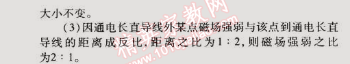 2014年5年中考3年模擬初中物理九年級(jí)全一冊(cè)蘇科版 第二節(jié)