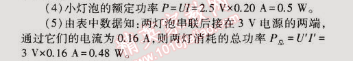 2014年5年中考3年模擬初中物理九年級(jí)全一冊(cè)蘇科版 第二節(jié)