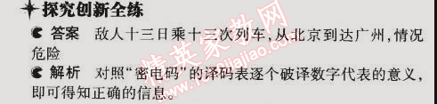 2014年5年中考3年模擬初中物理九年級(jí)全一冊(cè)蘇科版 第一節(jié)