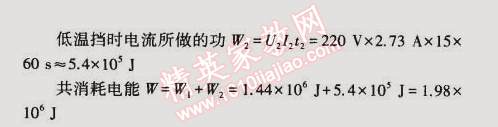 課本蘇科版九年級(jí)物理下冊(cè) 一