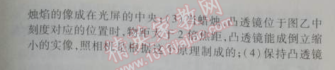 2014年5年中考3年模擬初中物理八年級(jí)上冊(cè)滬粵版 期中測(cè)試