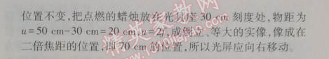 2014年5年中考3年模擬初中物理八年級(jí)上冊(cè)滬粵版 期中測(cè)試