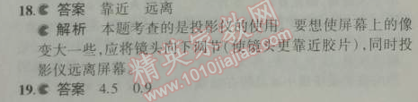 2014年5年中考3年模擬初中物理八年級(jí)上冊(cè)滬粵版 期末測(cè)試