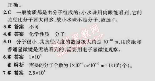 2015年5年中考3年模擬初中物理八年級下冊滬粵版 第1節(jié)