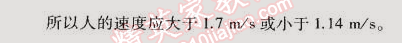 2015年5年中考3年模拟初中物理八年级下册沪粤版 第2节