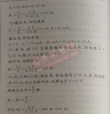 2014年綜合應(yīng)用創(chuàng)新題典中點(diǎn)九年級(jí)物理上冊(cè)滬粵版 第十四章達(dá)標(biāo)測(cè)試卷