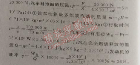 2014年綜合應(yīng)用創(chuàng)新題典中點(diǎn)九年級(jí)物理上冊(cè)滬粵版 第4節(jié)