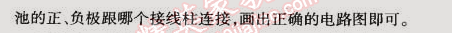 2014年5年中考3年模擬初中物理九年級(jí)全一冊(cè)滬粵版 第5節(jié)