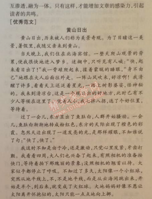 2014年5年中考3年模拟初中语文八年级上册北师大版 单元检测