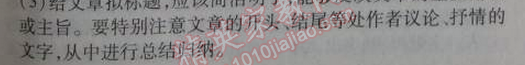 2014年5年中考3年模拟初中语文七年级上册北师大版 比较探究