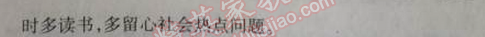 2014年5年中考3年模拟初中语文七年级上册北师大版 比较探究