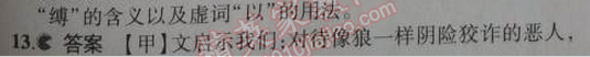 2014年5年中考3年模拟初中语文七年级上册北师大版 期末测试