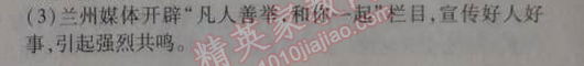 2014年5年中考3年模拟初中语文七年级上册北师大版 比较探究