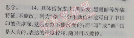 2014年长江作业本同步练习册八年级语文上册鄂教版 14、中英香港政权交接仪式在港隆重举行