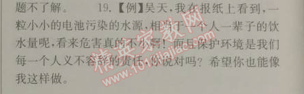 长江作业本同步练习册八年级语文下册鄂教版 一单元测评