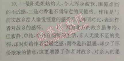 长江作业本同步练习册八年级语文下册鄂教版 12