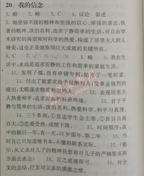 2014年長江作業(yè)本同步練習冊七年級語文下冊鄂教版 20、技術年表