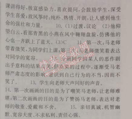 2014年长江作业本同步练习册七年级语文下册鄂教版 3、我的老师  （苏叔阳）