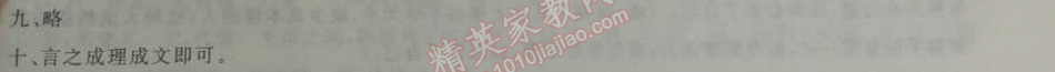 2014年鐘書金牌新教材全練八年級(jí)語(yǔ)文下冊(cè)滬教版 *30、莫扎特的單簧管，巴赫的雙簧管