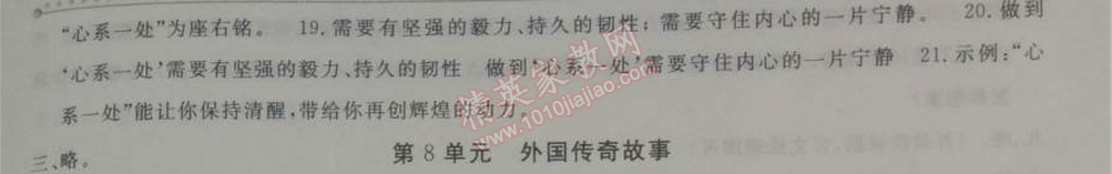 2014年鐘書金牌新教材全練七年級(jí)語(yǔ)文下冊(cè)滬教版 單元測(cè)評(píng)