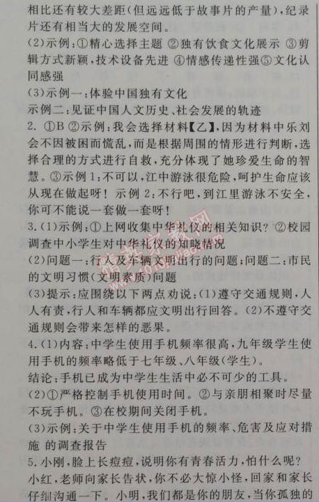 2015年金象教育U计划学期系统复习八年级语文寒假作业人教版 6